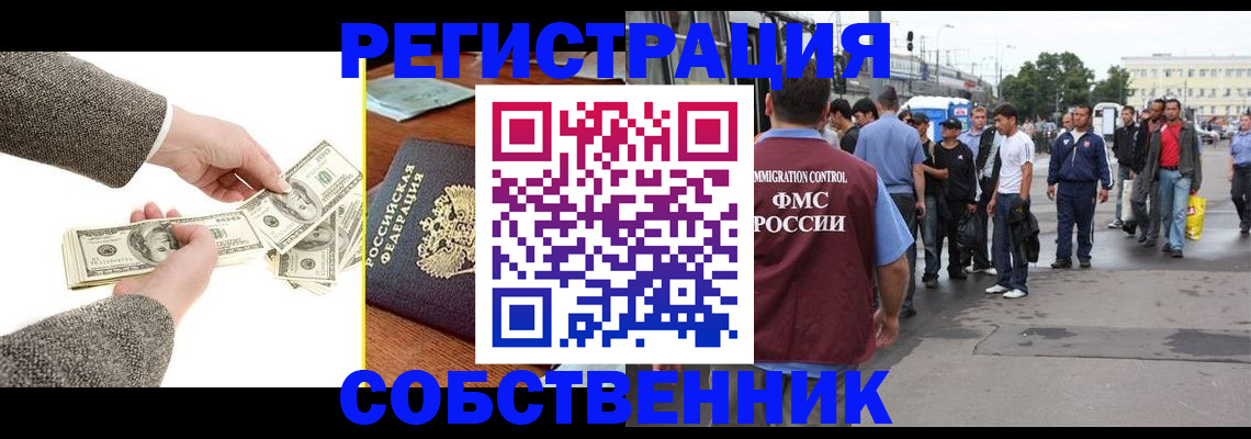 прописка ребенка в Луховицах